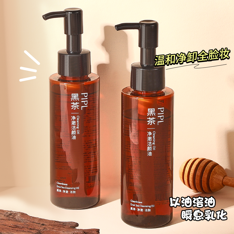PIPL黑茶卸妝油女正品液臉部眼唇專用溫和深層清潔敏感肌120ml