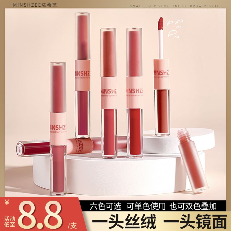MINSHZEE Ming Xizhi double-ended lip glaze velvet matte matte whitening student style water-gloss mirror lipstick lip mud