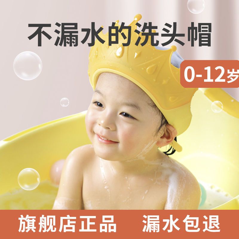 儿童洗发帽宝宝洗头帽防水护耳婴幼儿洗澡洗头神器可调节硅胶浴帽