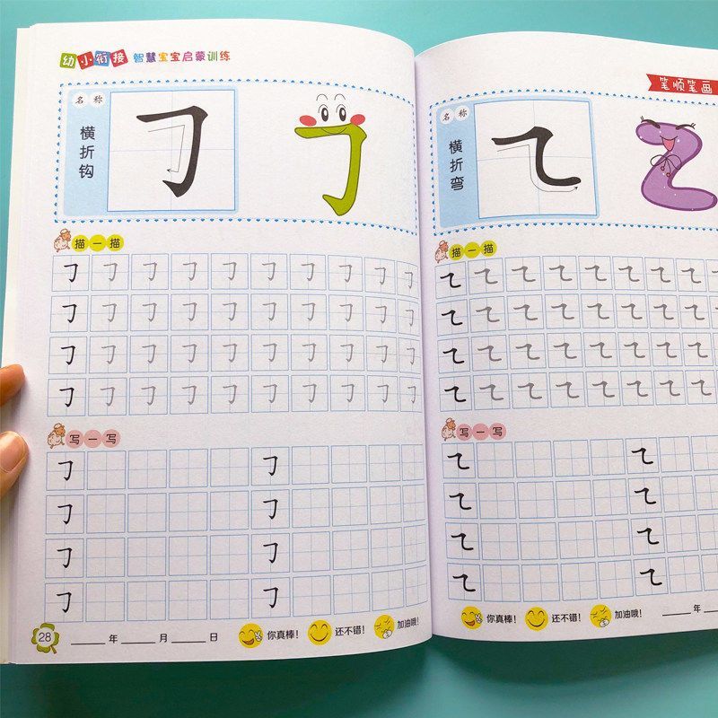 数字写字本幼儿园3-8岁写字本学前班幼小衔接练习册汉字描红本