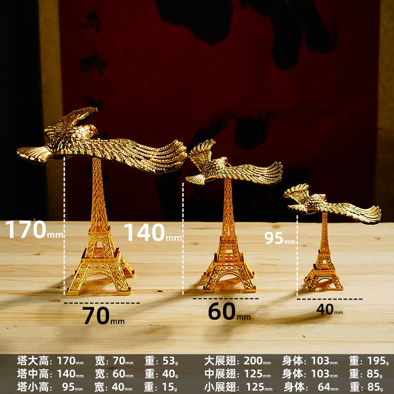 悬浮反重力平衡鹰埃菲尔铁塔模型金属工艺品酒柜装饰品创意小摆件