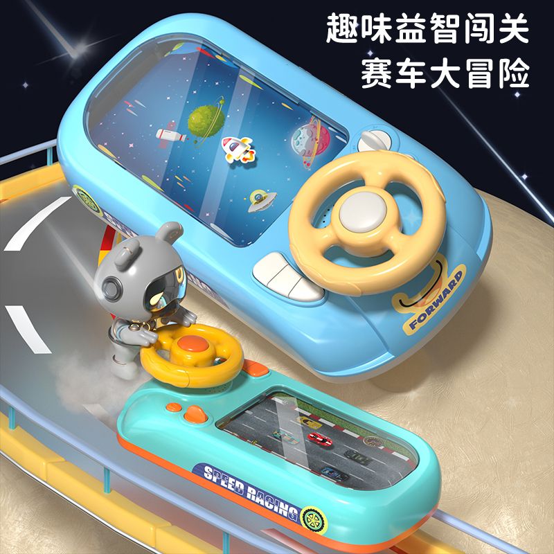 儿童方向盘玩具模拟驾驶男孩开发智力赛车太空游戏机生日礼物3岁6