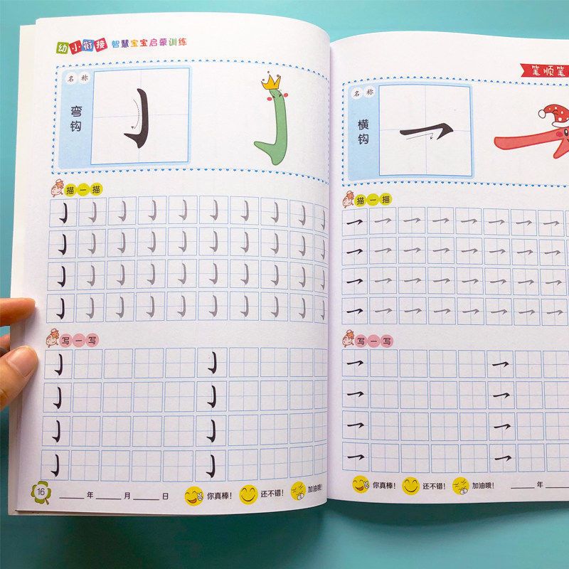 数字写字本幼儿园3-8岁写字本学前班幼小衔接练习册汉字描红本