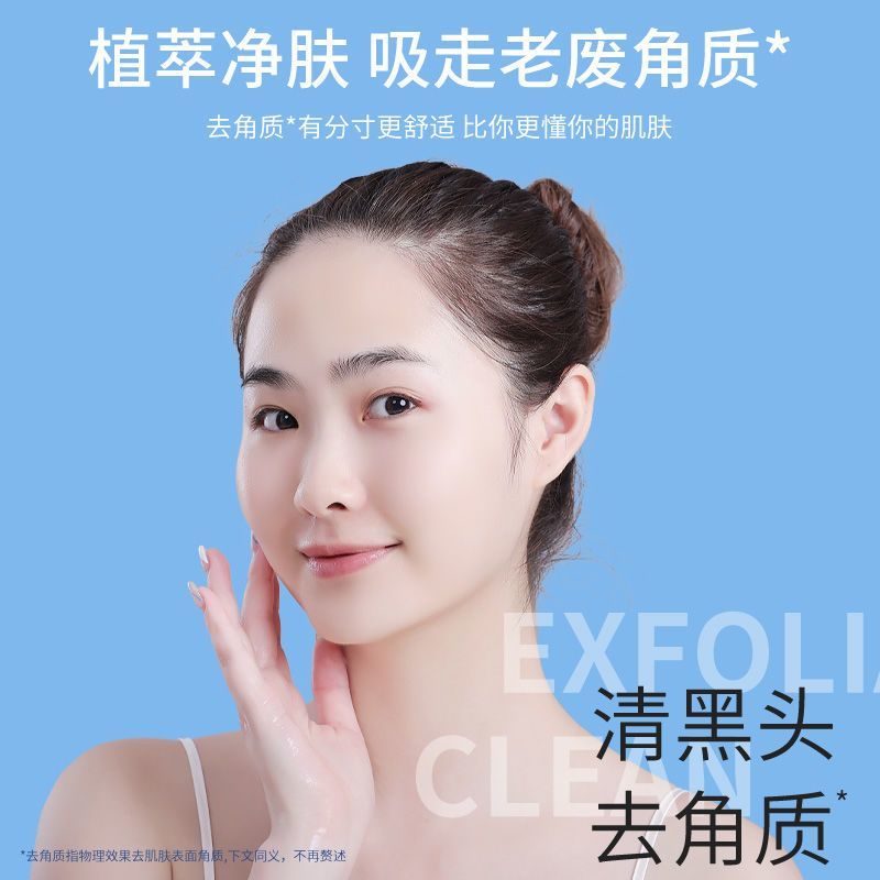 去角質凝膠面部女深層清潔毛孔去死皮溫和啫喱男士全身可用正品