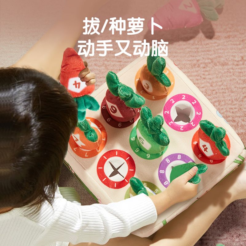 婴儿玩具拔萝卜蒙氏益智早教桌面游戏宝宝餐桌精细动作训练
