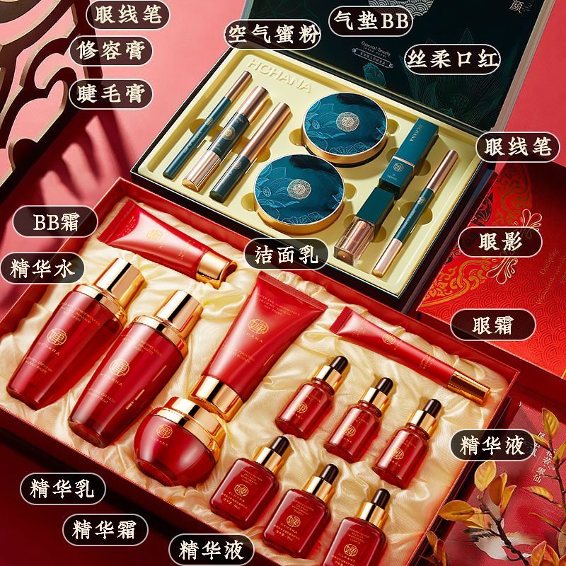 【節日送禮物】洛神花美白補水護膚品套裝淡斑潤膚去細紋套盒女生