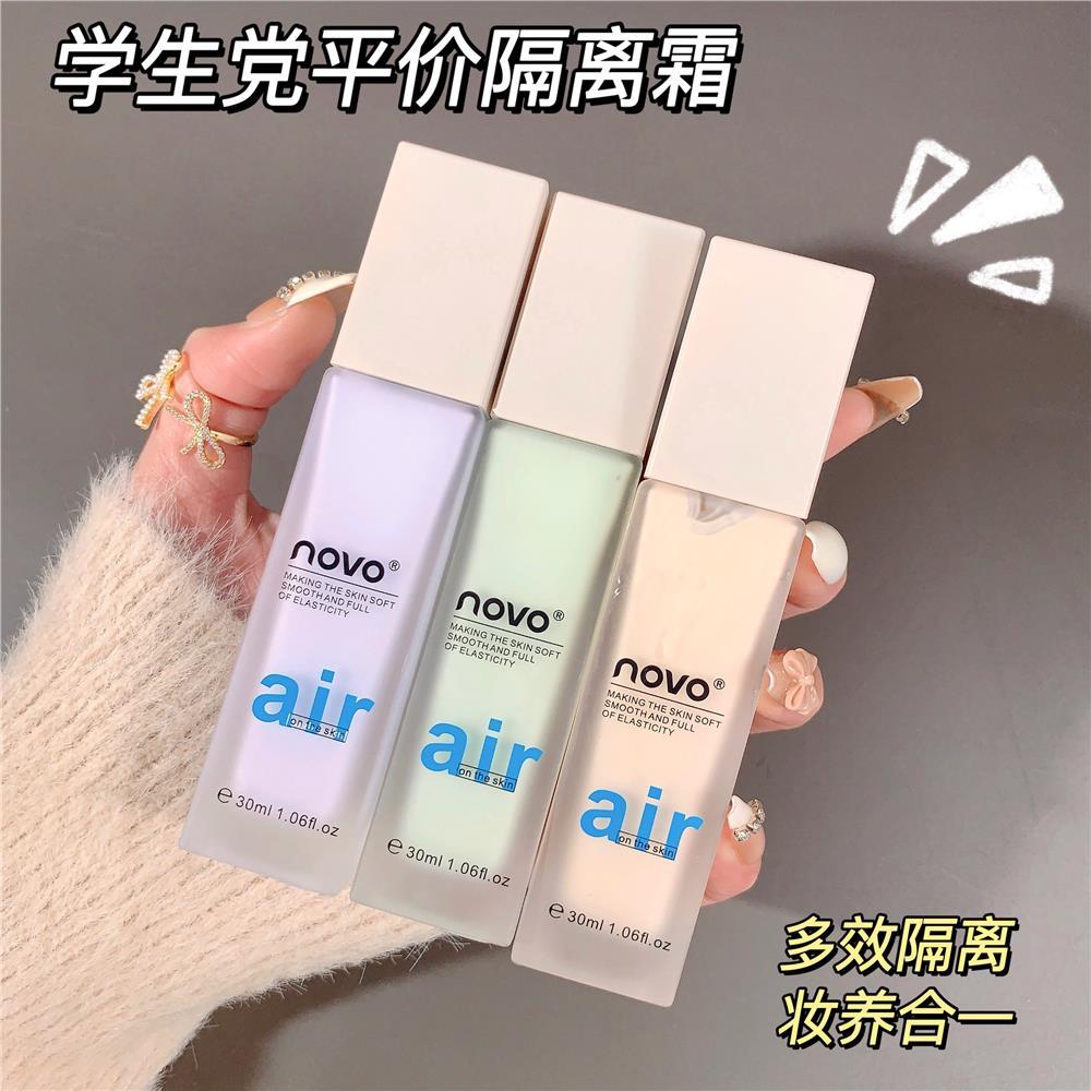 NOVO隔離霜粉底二合一學生妝前乳打底隱毛孔保濕遮瑕三合一不卡粉