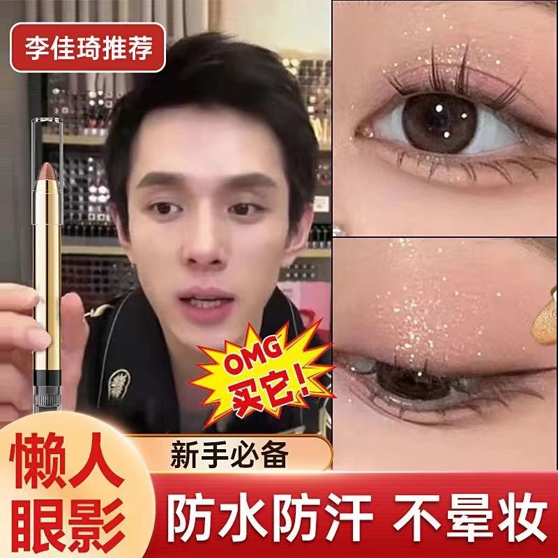 懶人雙頭高光眼影筆臥蠶筆珠光細閃修容提亮防水防汗一抹成型學生