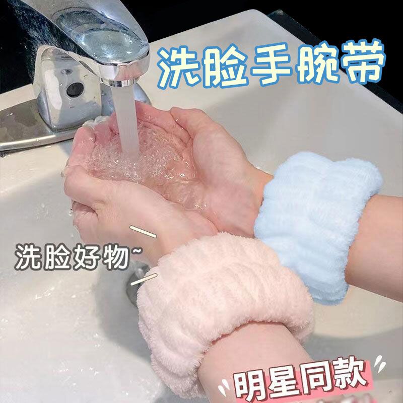 洗脸手腕带防湿袖女防水护腕吸水腕带神器毛巾腕巾胳膊套手臂套袖