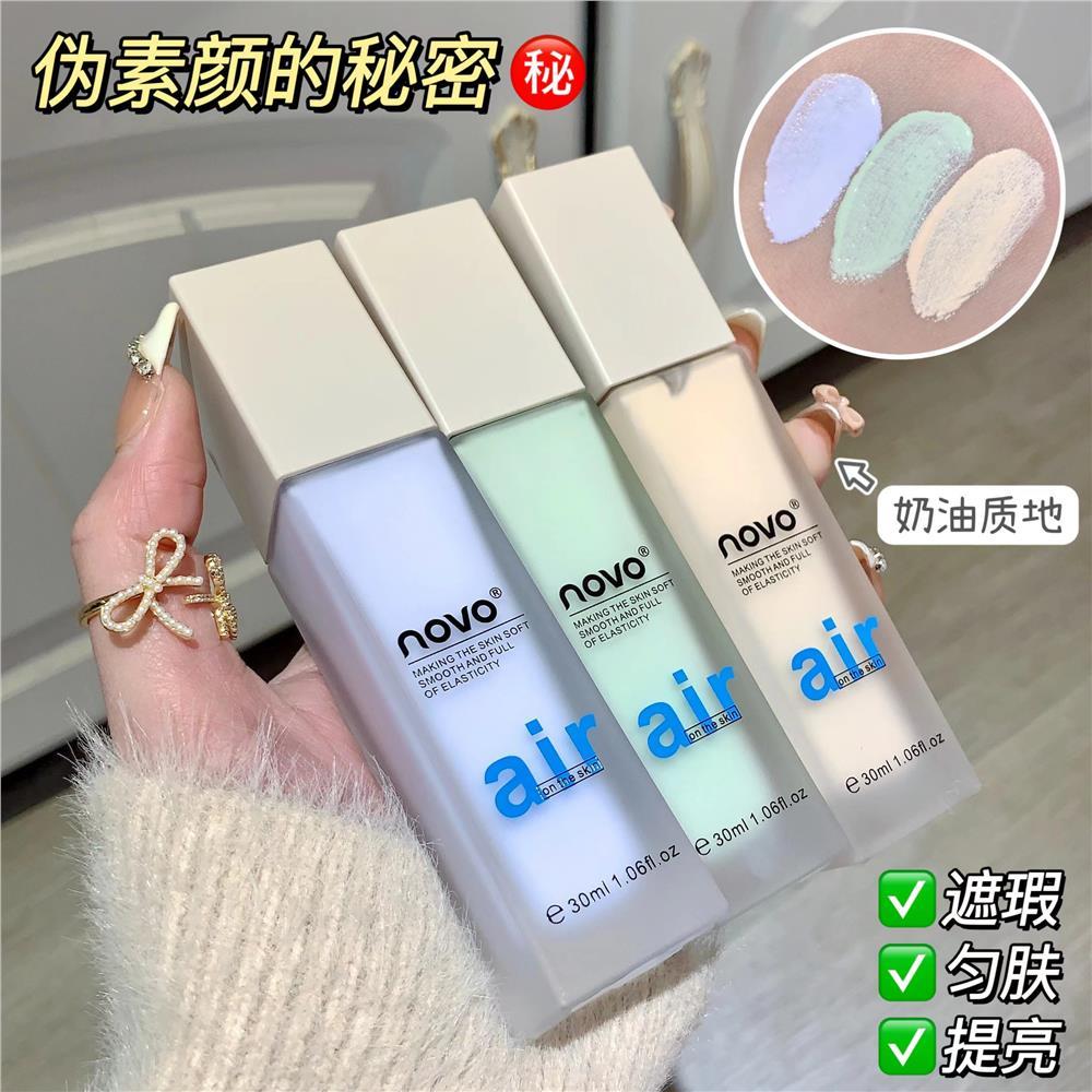 NOVO隔離素顏霜防水控油不卡粉隱形毛孔保濕妝前乳學生黨必備隔離
