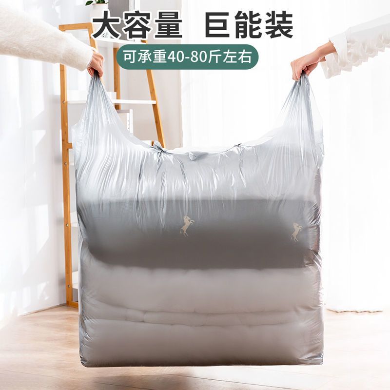 搬家打包袋超厚塑料袋装衣服行李袋手提行李袋塑料袋防尘防潮防水