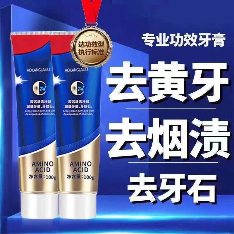 娜小白同款牙膏美白牙齒去黃牙煙漬牙垢牙結石洗牙神器清新除口臭