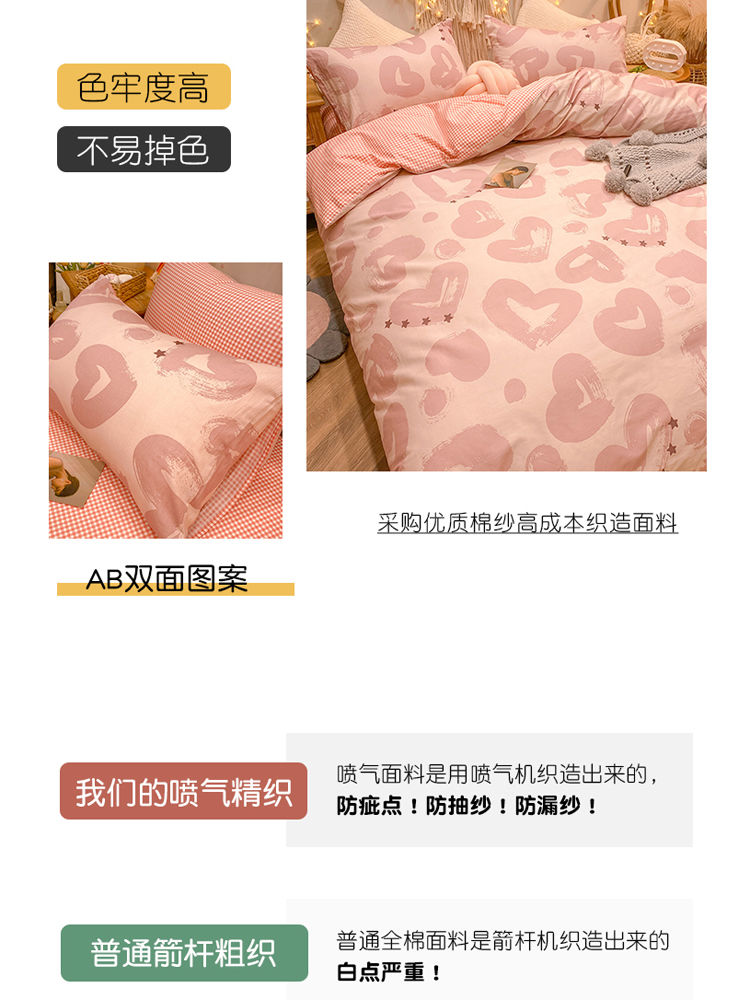 粉色全棉纯棉床上四件套学生宿舍床单人三件套床笠款被套少女床品