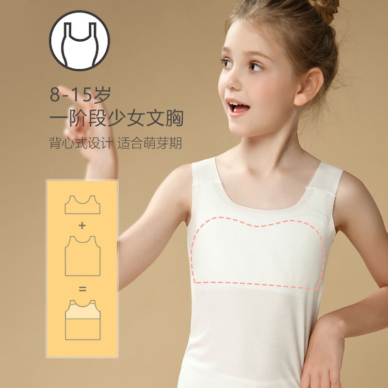 Children's underwear female students summer small chest development girl junior high school students mid-length camisole vest women's inner wear