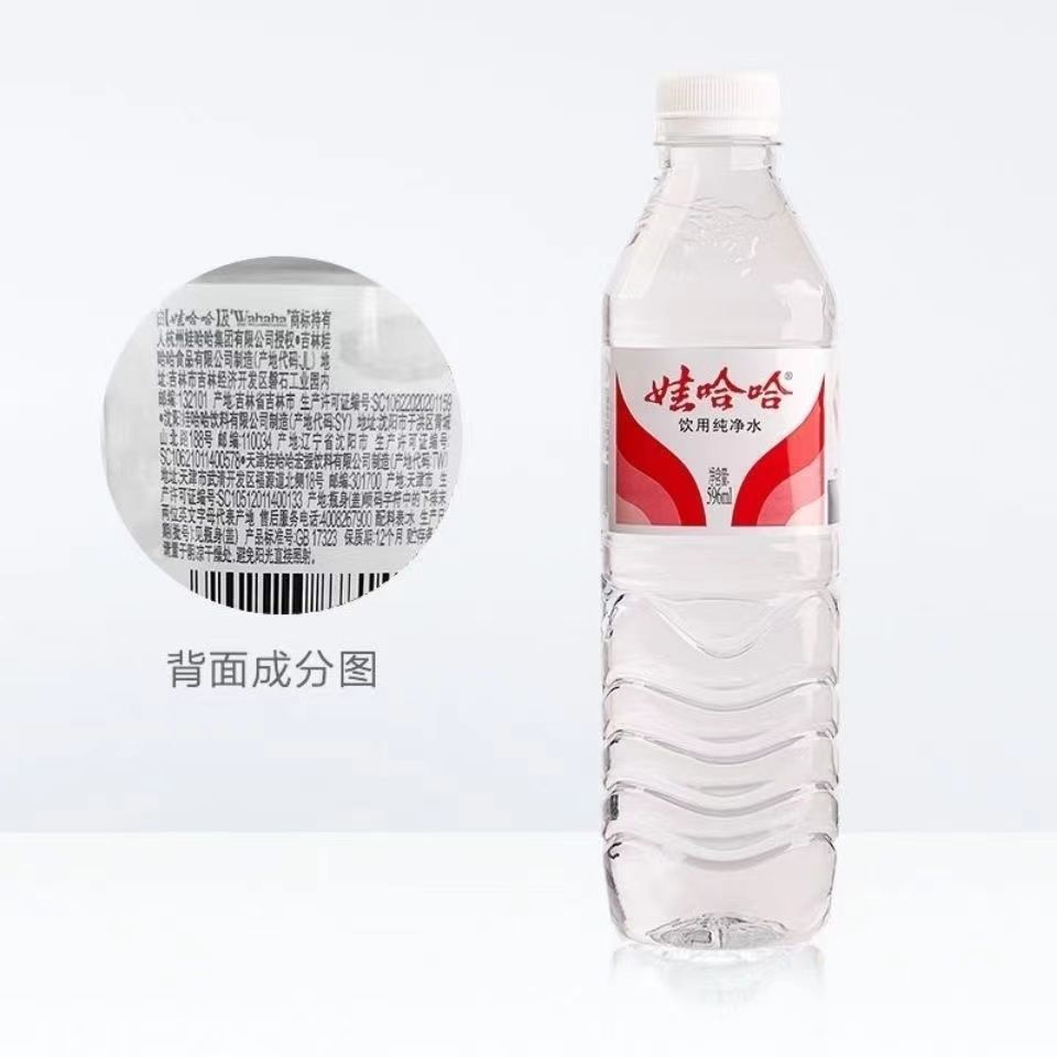 仓库直发娃哈.哈纯净水596ml*12瓶健康饮用矿泉水