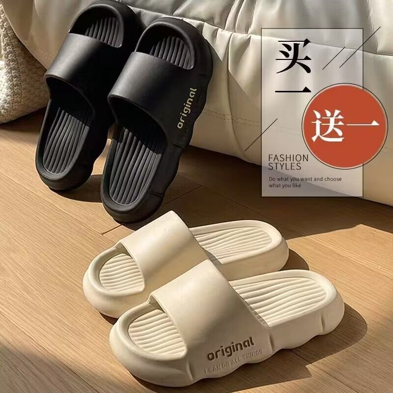 買一送一踩屎感拖鞋女外穿時尚居家用室內厚底涼拖鞋男款防滑防臭