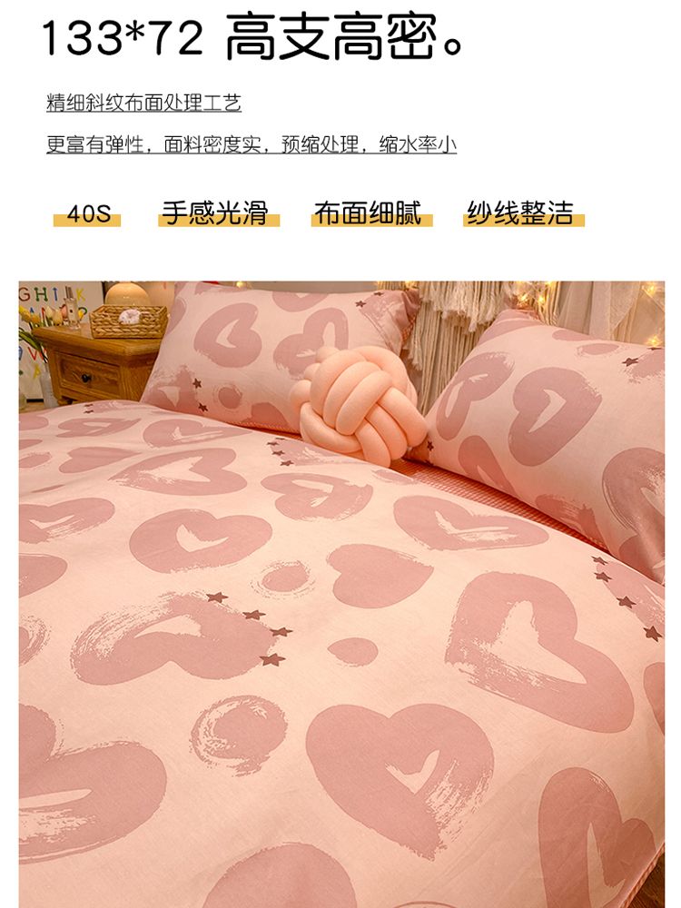 粉色全棉纯棉床上四件套学生宿舍床单人三件套床笠款被套少女床品