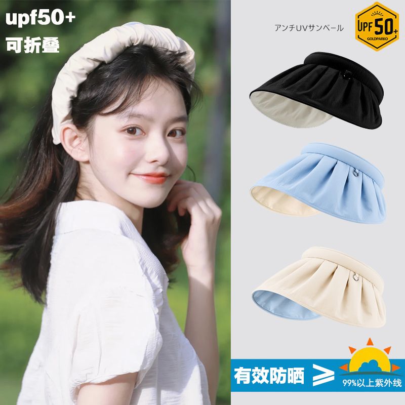Summer sun protection sun visor hat anti-ultraviolet large eaves empty top shell hat women's dual-use foldable all-match sun hat