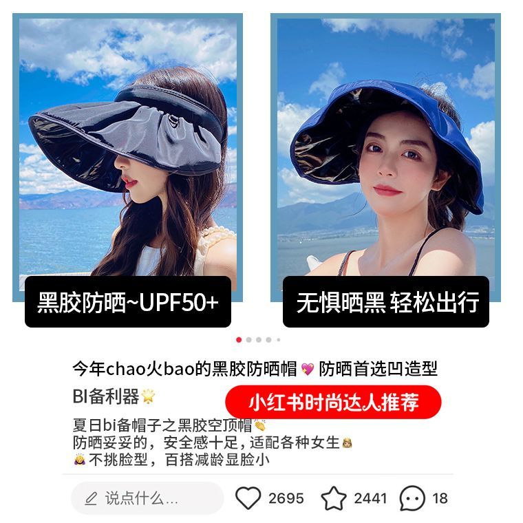 Black glue sun hat women's anti-ultraviolet sun hat cycling empty top sun hat summer shell hat ladies light and thin