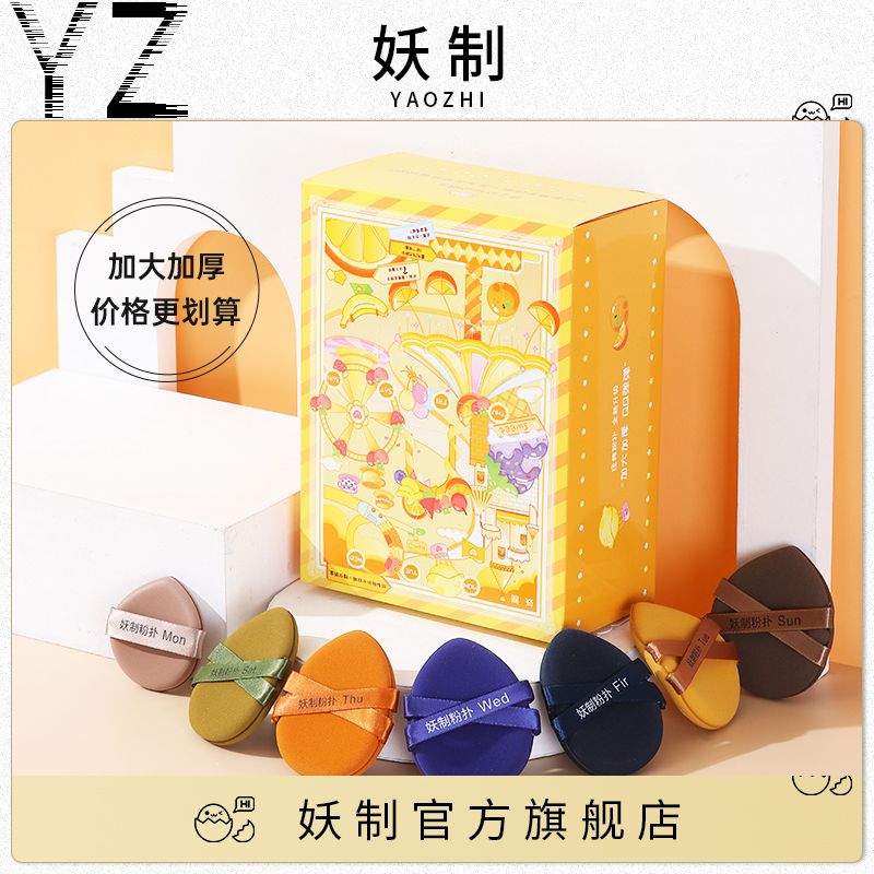 妖制一周粉撲戳戳樂氣墊粉撲乾濕兩用粉底液專用不吃粉化妝海綿