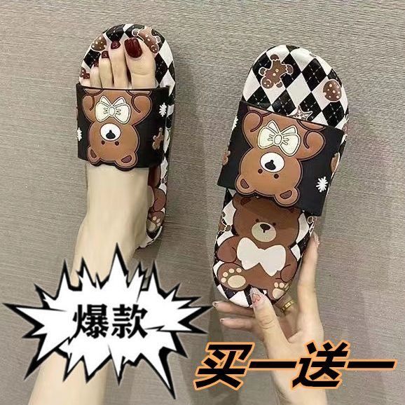 買一送一】卡通可愛踩屎感拖鞋女夏季室內家居防滑家用浴室涼拖鞋
