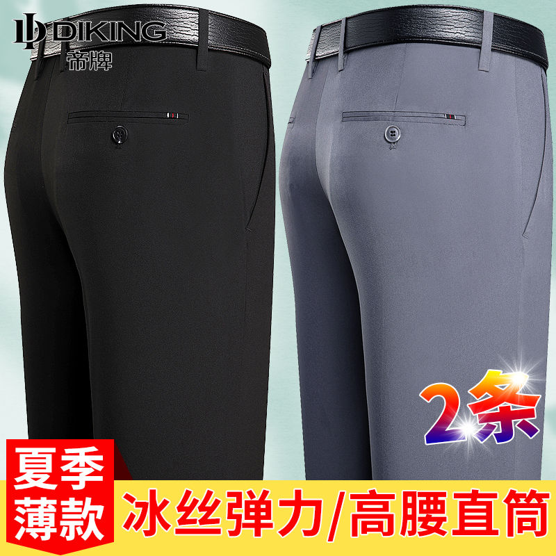 帝牌男裝夏季薄款中老年男士莫代爾冰絲彈力休閒褲寬鬆直筒西褲男