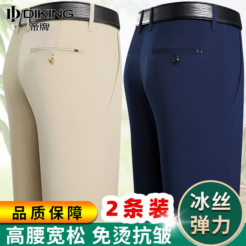 帝牌男裝春夏薄款男士冰絲彈力休閒褲寬鬆直筒商務垂感爸爸西褲男