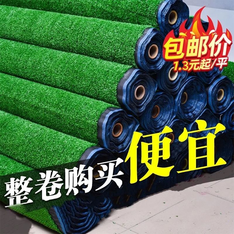工地围挡仿真草坪地面绿化施工绿地庭院幼儿园假草皮室外铺地绿化 图片 4