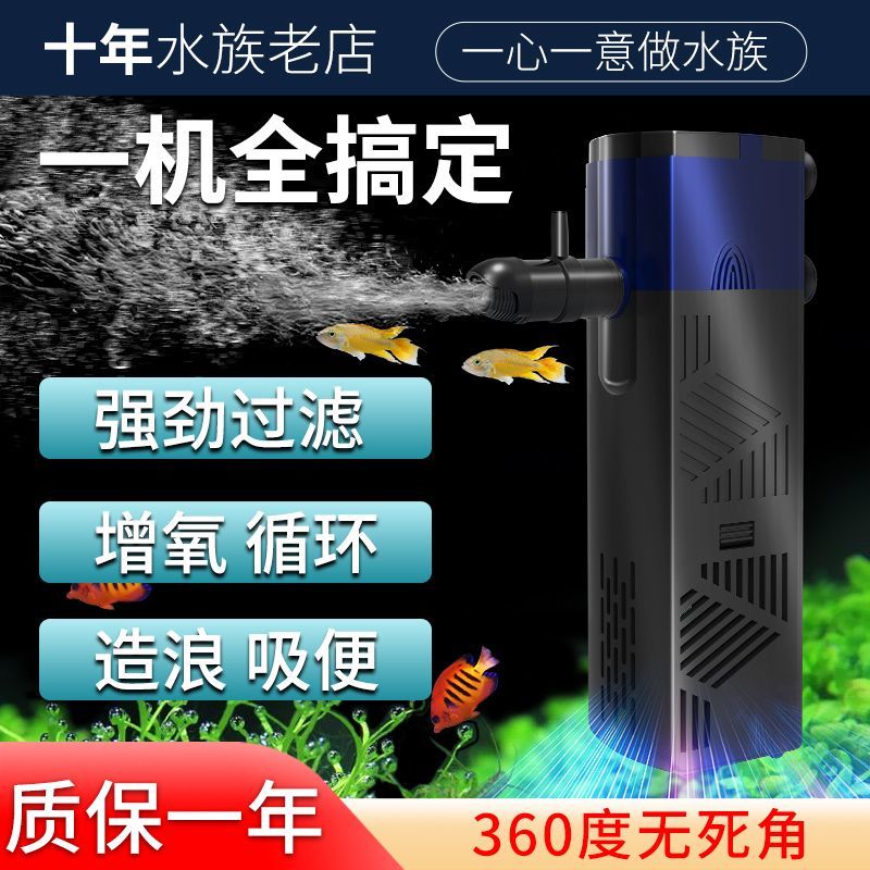 鱼缸过滤器增氧四合一内置水循环静音吸粪抽水泵造浪循环泵一体机