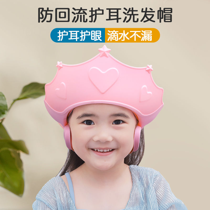 儿童洗头帽挡水宝宝可调节硅胶洗发帽小孩洗澡神器护耳浴帽婴幼儿