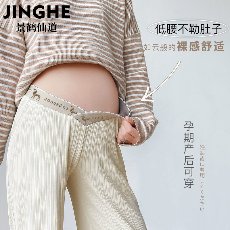 Maternity pants for outer wear spring and summer thin wide-leg pants ice silk low-waisted straight casual trousers large size maternity wear summer style