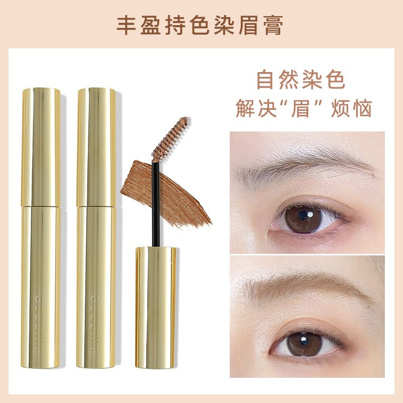 gellas染眉膏自然顯色立體持久不易暈染淺色系絨霧野生空氣眉新手