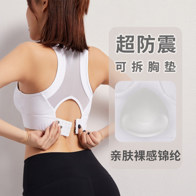運動內衣高強度防震跳繩防下垂學生瑜伽文胸收副乳美背聚攏健身衣