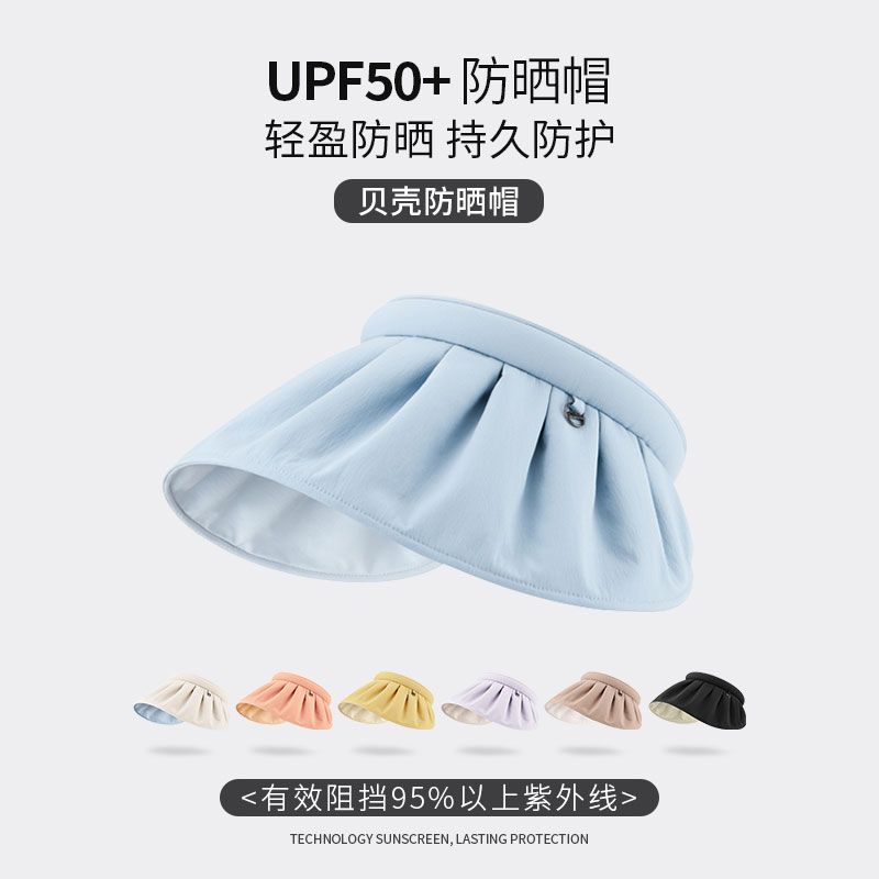 Summer sun protection sun visor hat anti-ultraviolet large eaves empty top shell hat women's dual-use foldable all-match sun hat