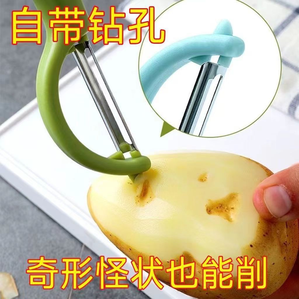 Peeling Knife Fruit Knife Peeling Knife Kitchen Special Stainless Steel Potato Scraping Knife Melon Planer Kitchen Supplies Daquan
