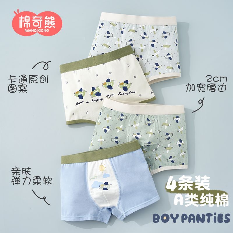 Mianqi Xiong boys' underwear pure cotton children's boxer shorts baby four-corner boys and big children's cotton underwear without PP