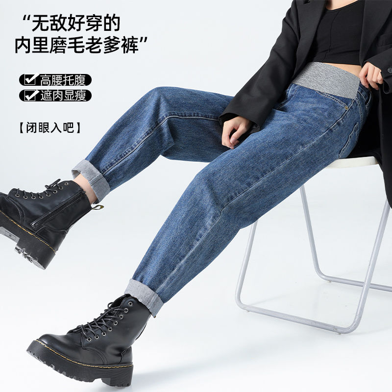 喜孕嬌孕婦褲子春秋款外穿牛仔褲秋冬加絨老爹褲哈倫褲春裝新款女