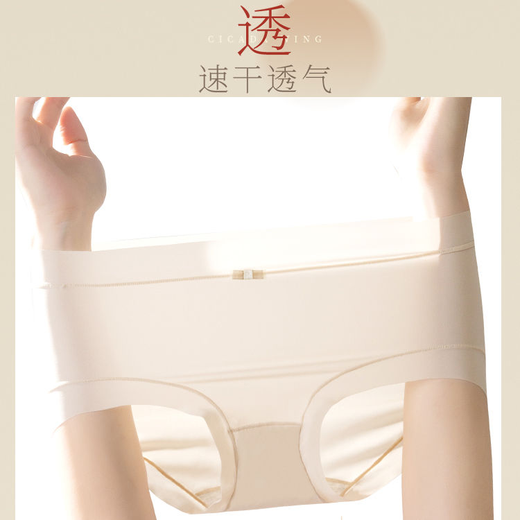 Underwear women's ice silk seamless antibacterial cotton crotch thin section pure desire silky mid-waist girls' shorts
