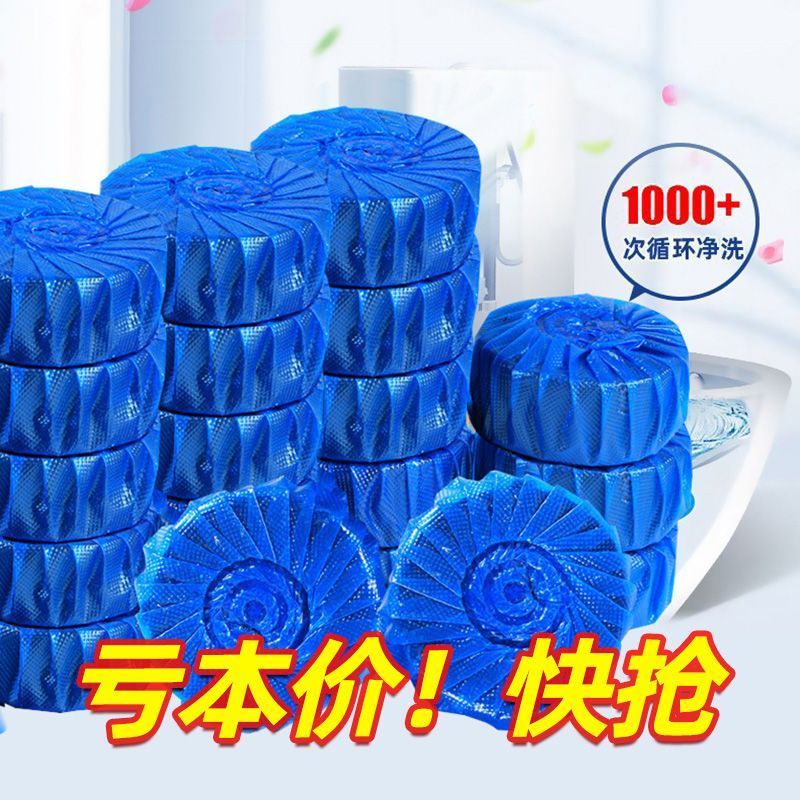 蓝泡泡马桶自动清洁剂洁厕灵厕所除臭去异味留香洁厕宝清香型神器