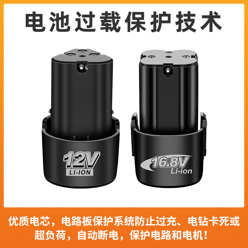 12V手电钻电池锂电池16.8V 21V充电钻电池电动螺丝刀充电器