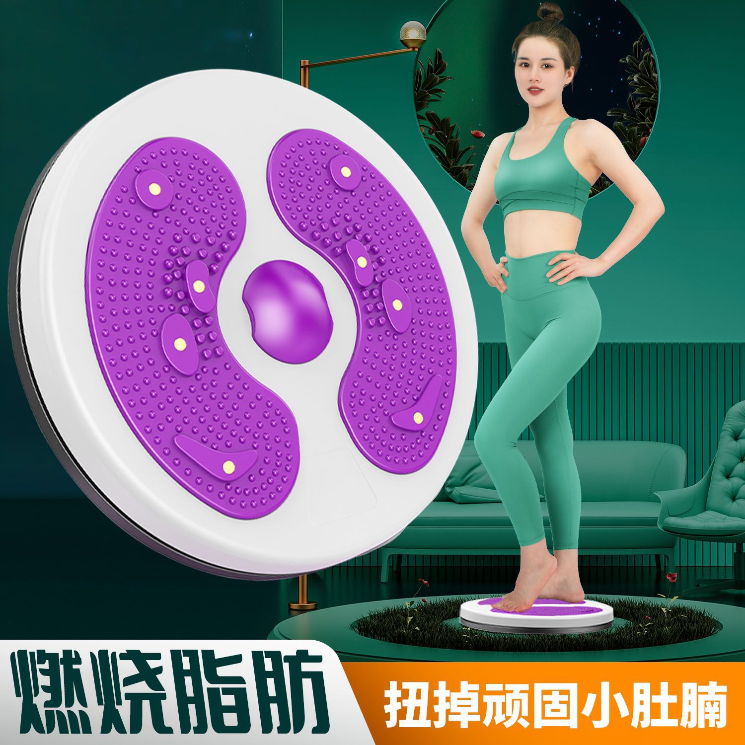 Twisted waist plate to lose weight and lose weight [load bearing 250 catties] Home fitness equipment for thin waist, thin belly and large foot massage