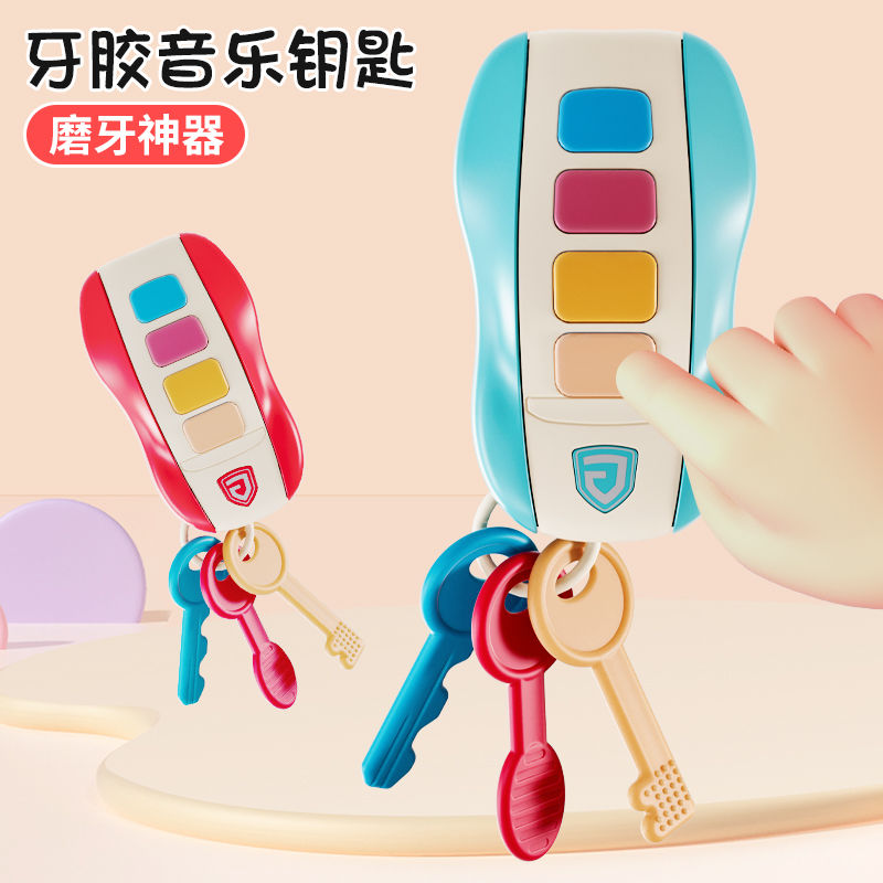 儿童仿真遥控汽车钥匙锁宝宝玩具音乐灯光组合婴儿早教益智玩具