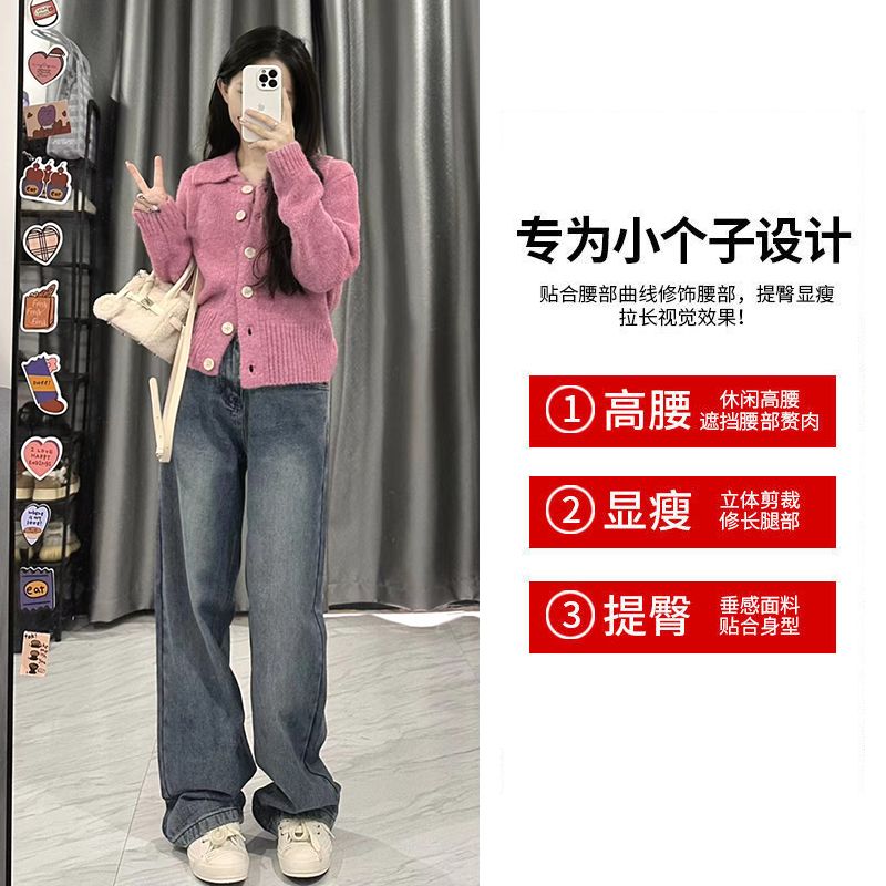 Spring Korean version of high-waisted wide-leg jeans women's small straight slim loose retro washed mopping trousers trendy