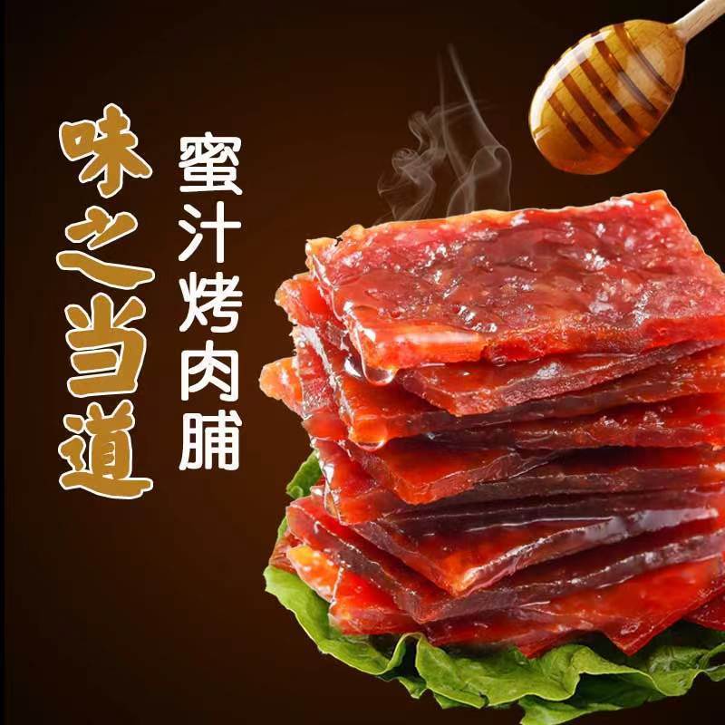 实惠】靖江炭烧肉干手撕烤肉休闲食品网红便宜解馋小零食肉类肉脯