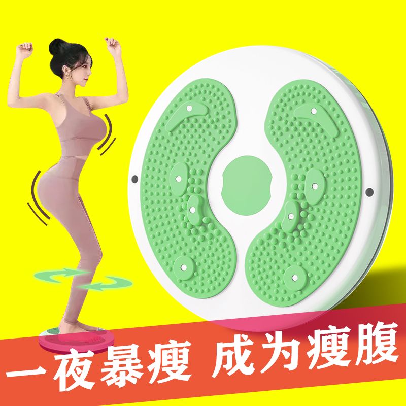 Twisted waist plate to lose weight and lose weight [load bearing 250 catties] Home fitness equipment for thin waist, thin belly and large foot massage