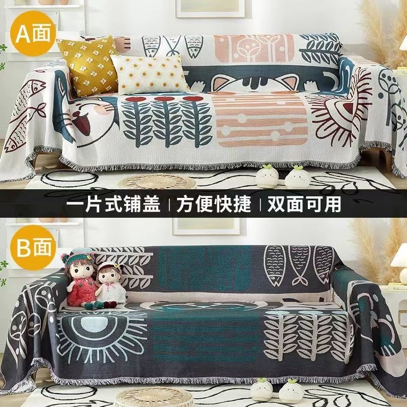 Nordic ins style universal sofa towel cover cloth full cover high-end sofa towel full cover one-piece four-season sofa cover blanket