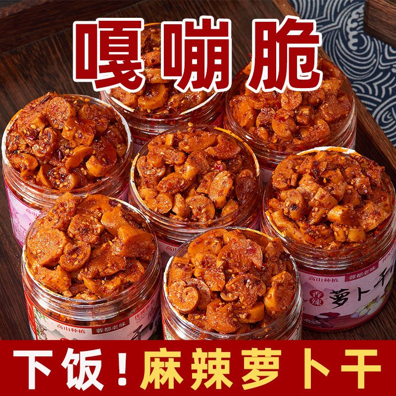 四川麻辣萝卜干下饭菜甜辣嘎嘣脆萝卜丁外婆菜酱菜咸菜泡菜瓶装