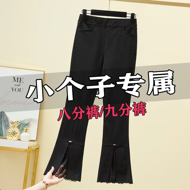 春秋款矮小個子彈力蕾絲微喇叭褲女大碼胖mm修身顯瘦八九分休閒褲