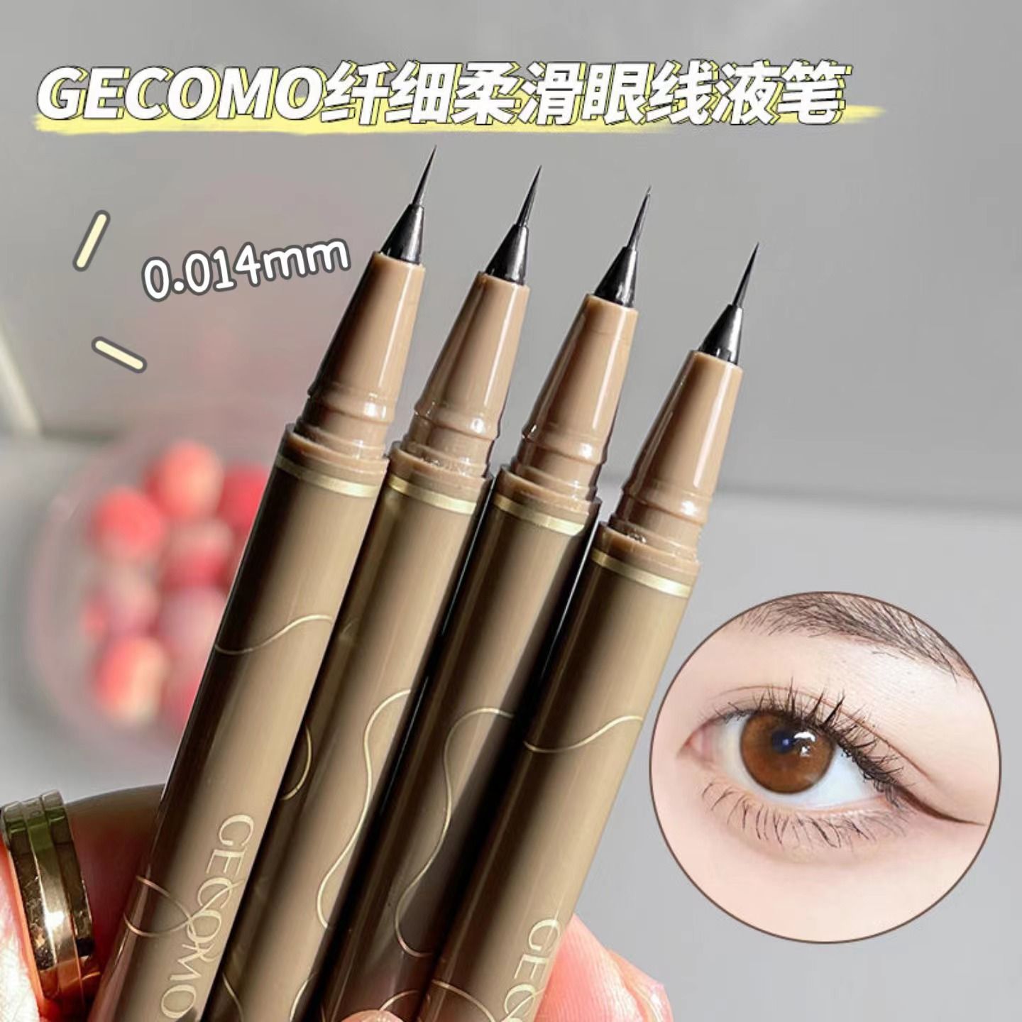 極細眼線筆細頭0.014mm速干防水持久不暈染臥蠶下睫毛順滑眼線筆