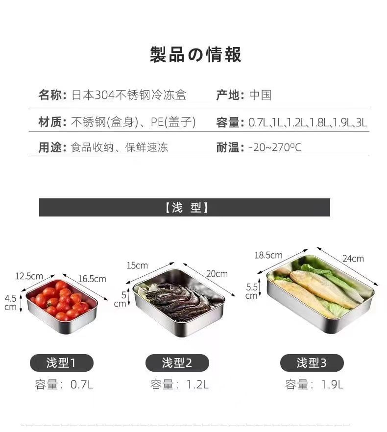日式304不锈钢保鲜盒家用带盖沥水食品冰箱鱼肉类冷冻冷藏饺子盒